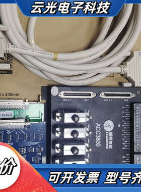 全套雷赛8轴运动控制卡 DMC3800 ，ACC3800，A议价