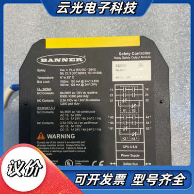 邦纳BANNER XS1RO安全控制器！工业级别，型号850议价