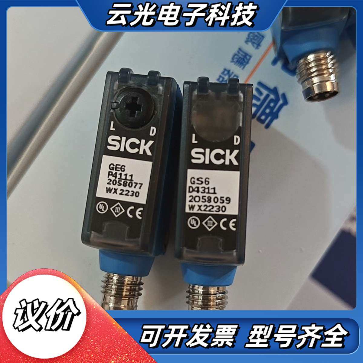 西克光电传感器GSE6-P4112（GE6-P4111GS议价,3C数码配件,隔离器/耦合器,淘宝优惠券,粉丝福利购,淘宝优惠卷