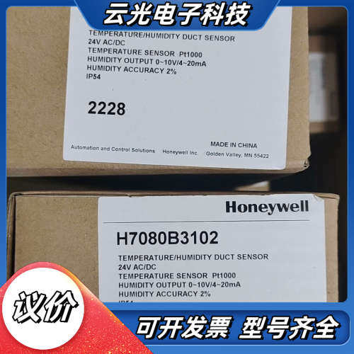 Honeywell H7080B3102温湿度传感器。全新！议价
