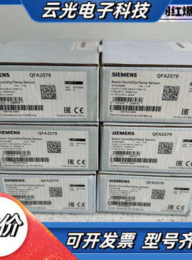温湿度传感器QFA2079，全新原装正品，内外码议价