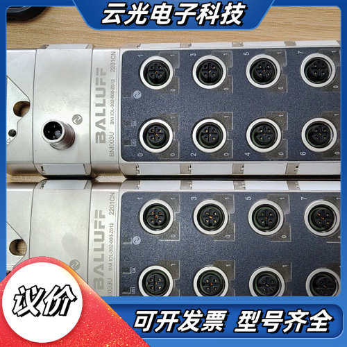 出闲置的巴鲁夫BALLUFF模块议价