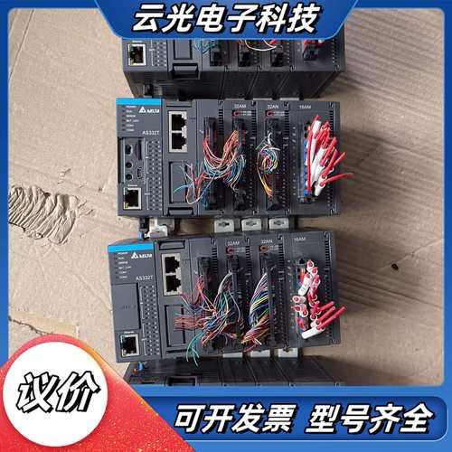 台达主机AS331T-A，V1.06A0版本，扩展AS32A议价