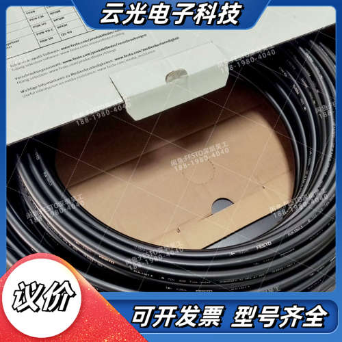 FESTO195283气管PLN-10X1,5-SW全议价