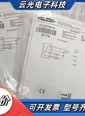 全新正品邦纳传感器S18-2VPFF200-2M议价