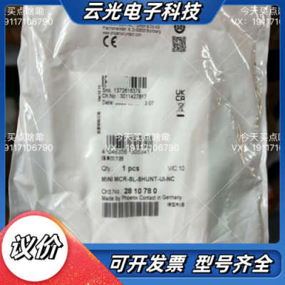 菲尼克斯 2810780 MINI MCR-SL-SHUNT议价
