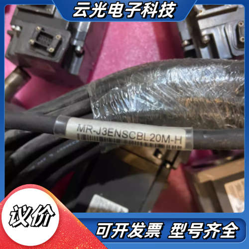MR-J3ENSCBL20M-H MITSUBISHI 线议价