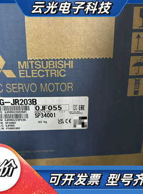 伺服电机HG-JR203B，全新原装片，制造，议价