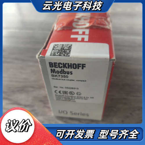 倍福 模块 BK7350 全新未使用议价