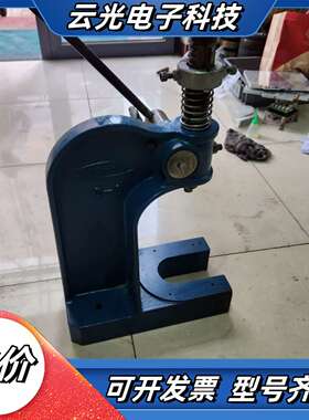 mizuho手动压力机C型的实物实拍成色自定义个议价