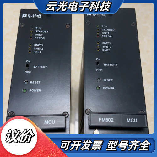 和利时FM802，正常下来，成色如图，功能保证，910也议价