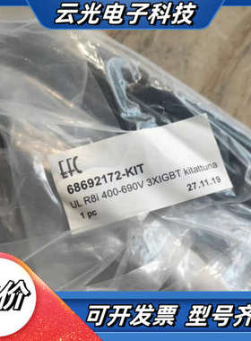 驱动排线 68692172-KIT ULR8i 400议价