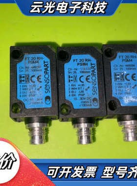 德国森萨帕特光电开关FT20RH-PSM4  SensoPa议价