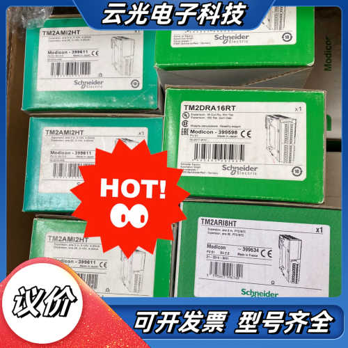 停产PLC TM2AMi2HT/ TM2AMM6HT/议价