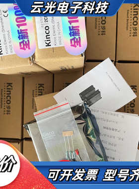 Kinco步科2CM880全新原装正品！型号多太多、其他型号议价