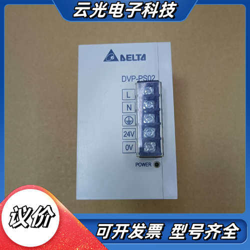台达DVPPS02轨道式电源，输出24V2A，功能，实拍议价