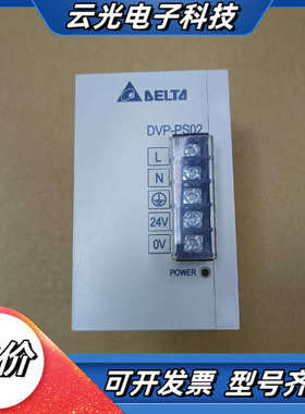 台达DVPPS02轨道式电源，输出24V2A，功能，实拍议价