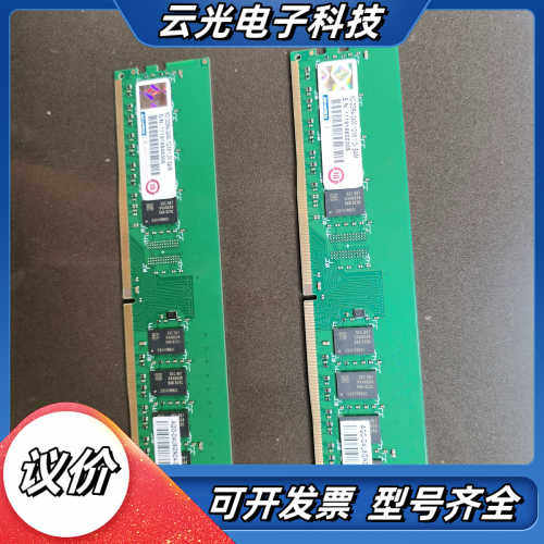 研华工业内存条AQD-D4U8GN24-SE 8G DDR4议价