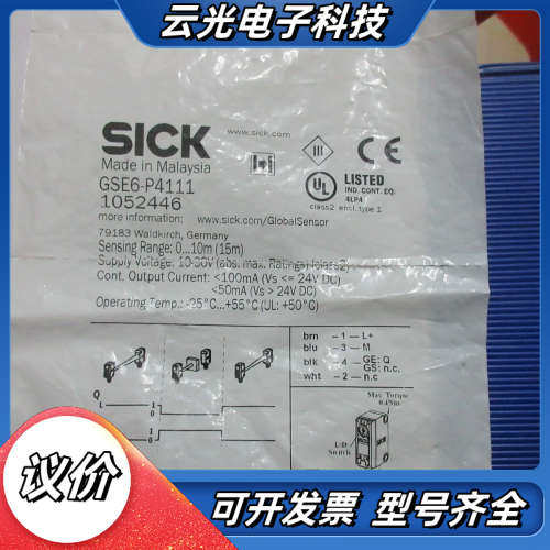 全新 SICK GSE6-P4111 (GS6-D4311) 不含支架 现货*议价