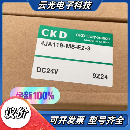 CKD 气动阀 4JA119-M5-E2-3议价
