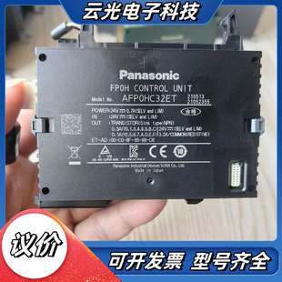 功能完好 原装 议价 AFP0HC32ET PLC控制器
