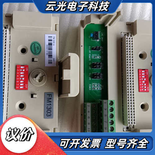 和利时模块底座  2个。议价