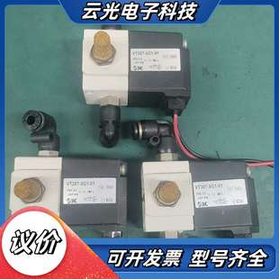 5G1 3个议价 VT307 电磁阀
