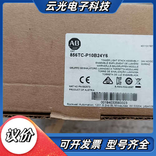 正品 856TC-P10B24Y6 ，  声光报议价