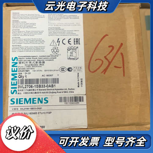 原装正品 3VL2706-1SB33-01塑料外议价