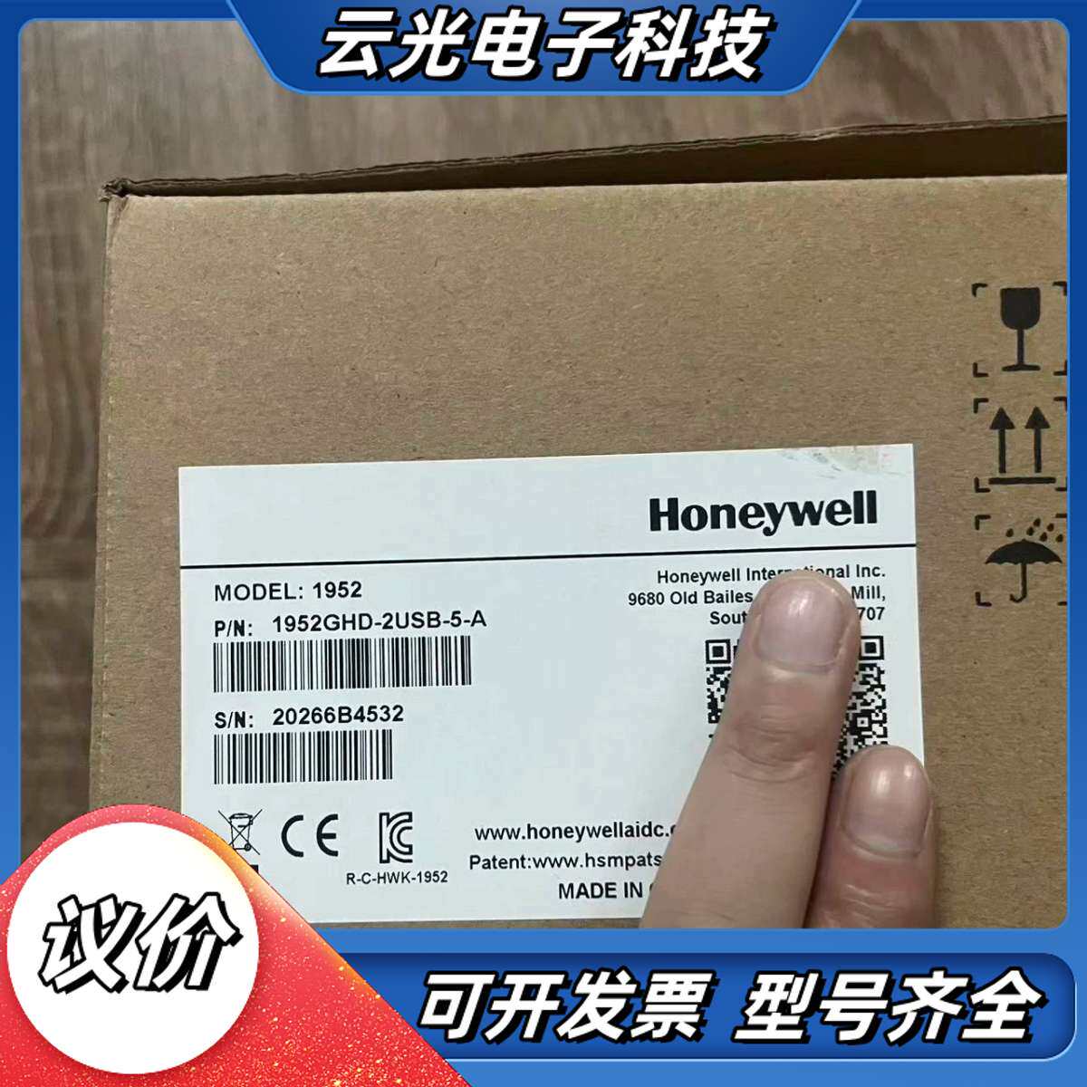 全新1952ghd/1952gsr二维扫描枪，数量有议价