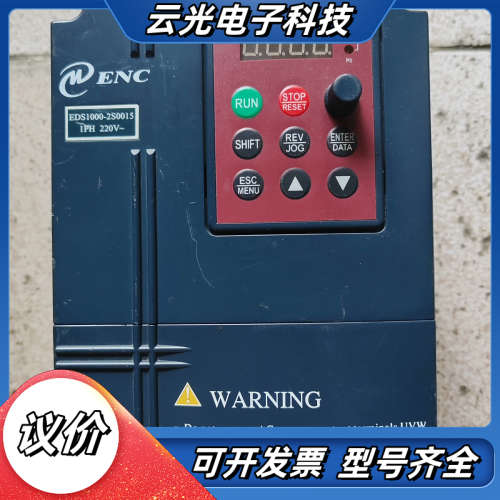 易能变频器 EDS1000-2S0015LJTM 1.5KW议价