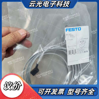 FESTO8047679连接电缆NEBV-Z4WA2L议价