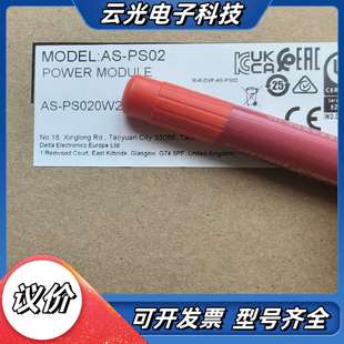 全新正品 台达AS模块 议价 PS02