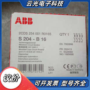 数量1只 B16 16议价 204 全新微型断路器S