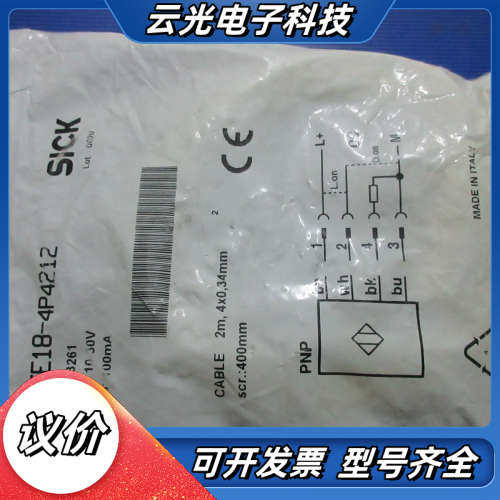 全新 SICK VTE18-4P4212 现货*议价
