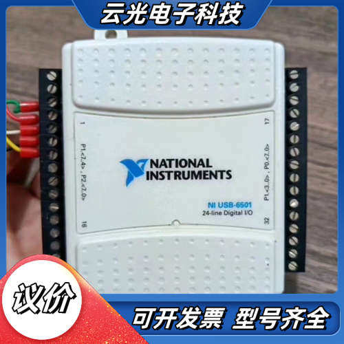 NI USB-6501 数字I/O板卡 议价