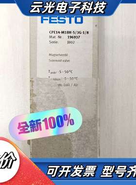全新FESTO电磁阀196937  CPE14-M1B议价