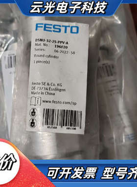 DSNU-32-25-PPV-A全新，编号196020议价