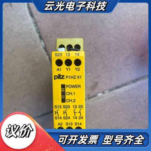德国原装皮尔兹继电器P1HZ X1，型号774360，24V议价