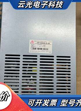 HF1000W-S-48上海衡孚开关电源48V21A，照片实议价