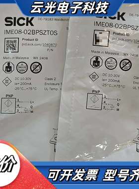 西克IME08-02BPSZT0S接近开关传感器，还有3个，议价