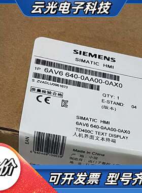 6AV6 640-0AA00-0AX0 TD400C文议价