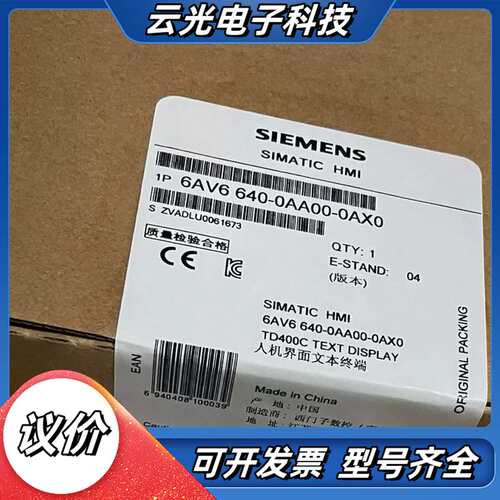 6AV6 640-0AA00-0AX0 TD400C文议价