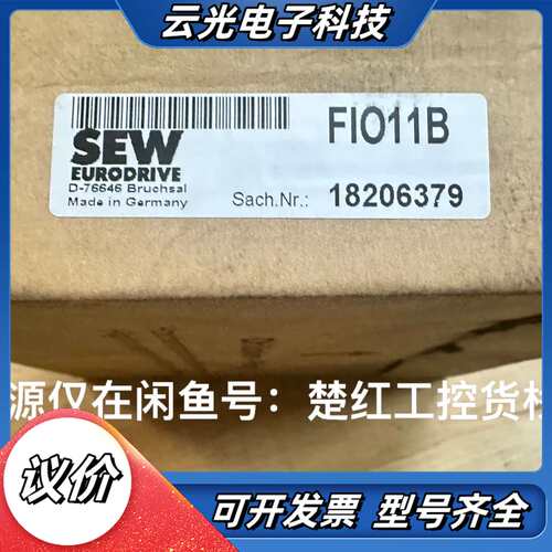 FIO11B，货号18206379，SEW变频器模拟量扩展模议价