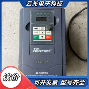 议价 成色实拍 易驱变频器1.5KW ED3100系列