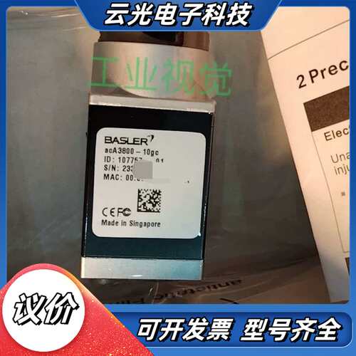 巴斯勒工业相机，acA3800-10gc，1000万像素彩色议价