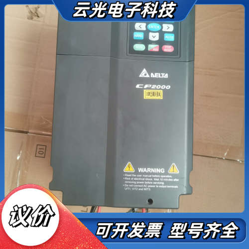 台达变频器15KW，CP2000系列，原装，功能。成议价