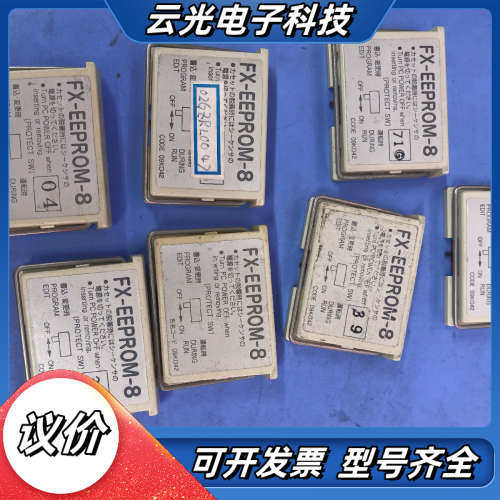 PLC  FX-EEPROM-8储存模块议价