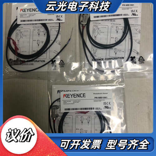 全新原装正品基恩士PR-MB15N1光电传感器 全新实议价,3C数码配件,隔离器/耦合器,淘宝优惠券,粉丝福利购,淘宝优惠卷