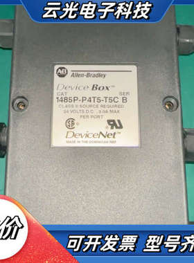 接线盒，devicebox，1485p-p4议价